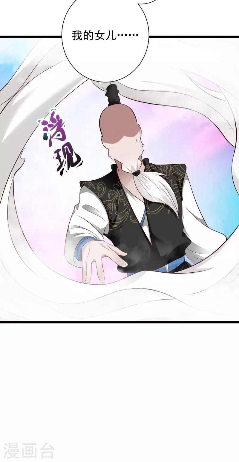 科技大仙宗韩漫全集-第39话 原来她的过往是……无删减无遮挡章节图片 