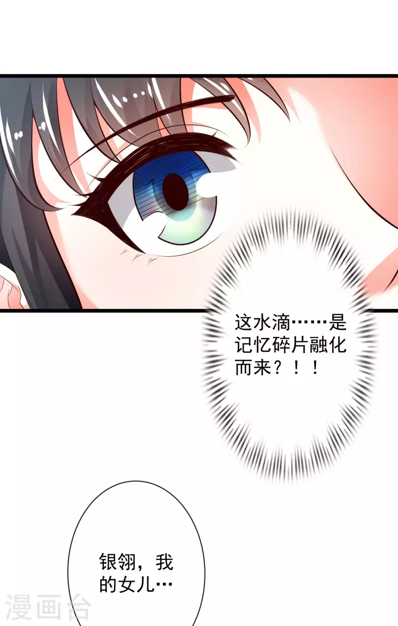 科技大仙宗韩漫全集-第39话 原来她的过往是……无删减无遮挡章节图片 