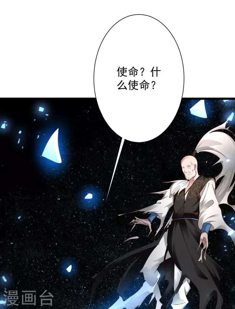 科技大仙宗韩漫全集-第39话 原来她的过往是……无删减无遮挡章节图片 