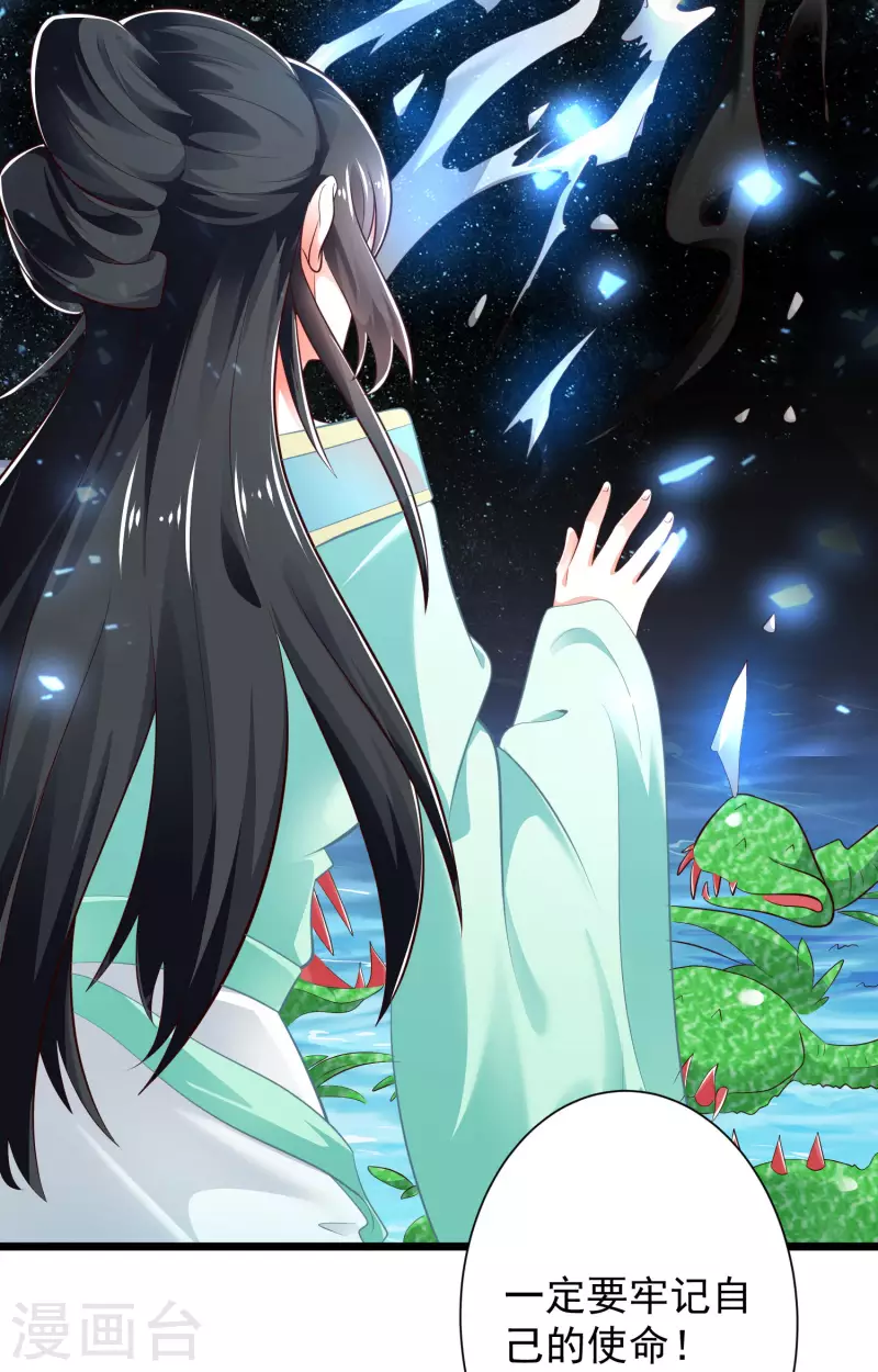 科技大仙宗韩漫全集-第39话 原来她的过往是……无删减无遮挡章节图片 