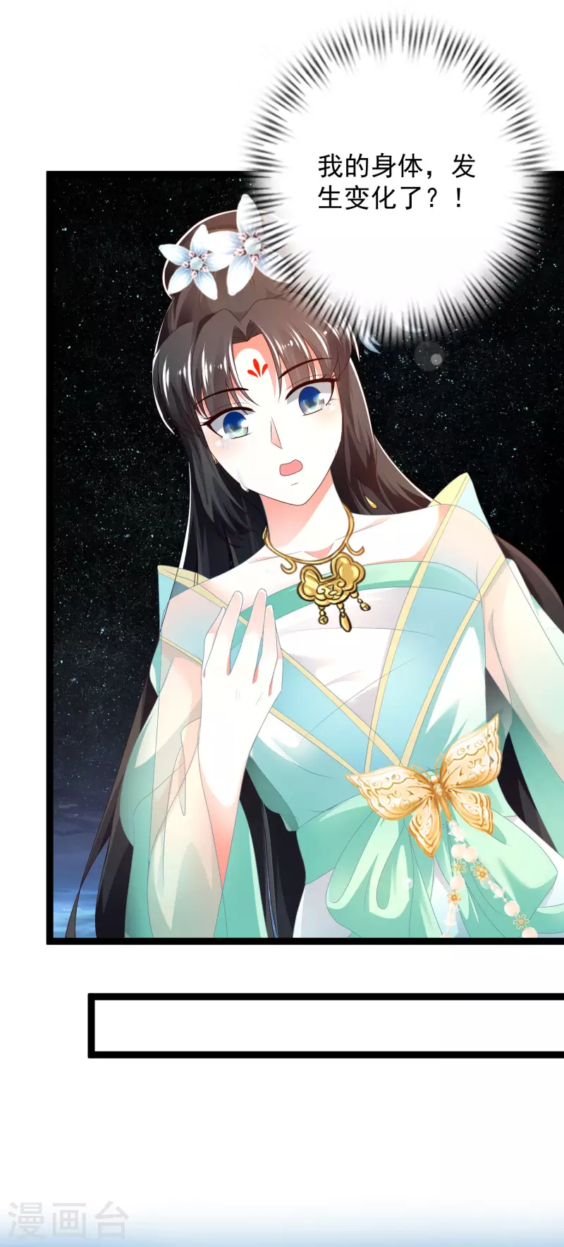 科技大仙宗韩漫全集-第39话 原来她的过往是……无删减无遮挡章节图片 