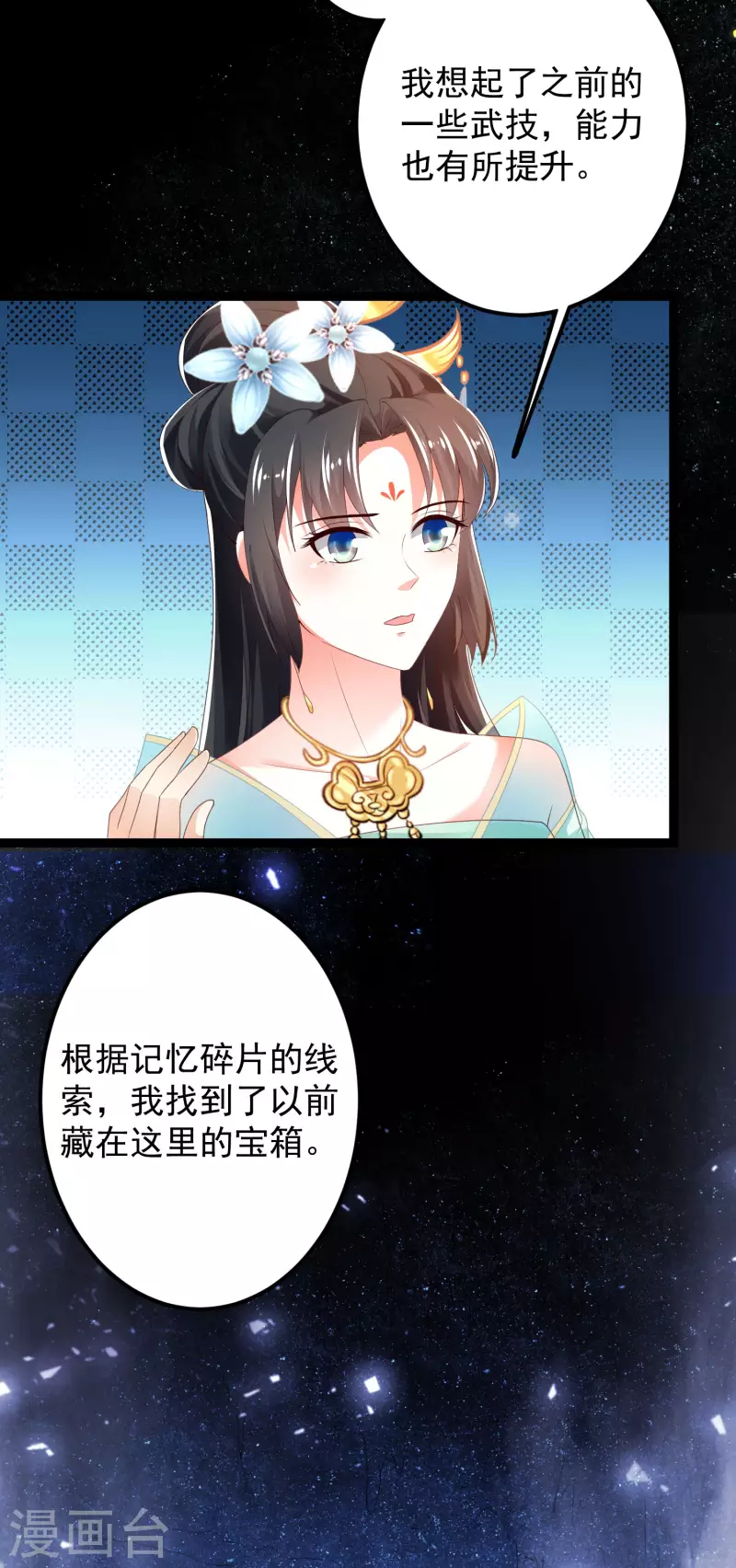 科技大仙宗韩漫全集-第39话 原来她的过往是……无删减无遮挡章节图片 