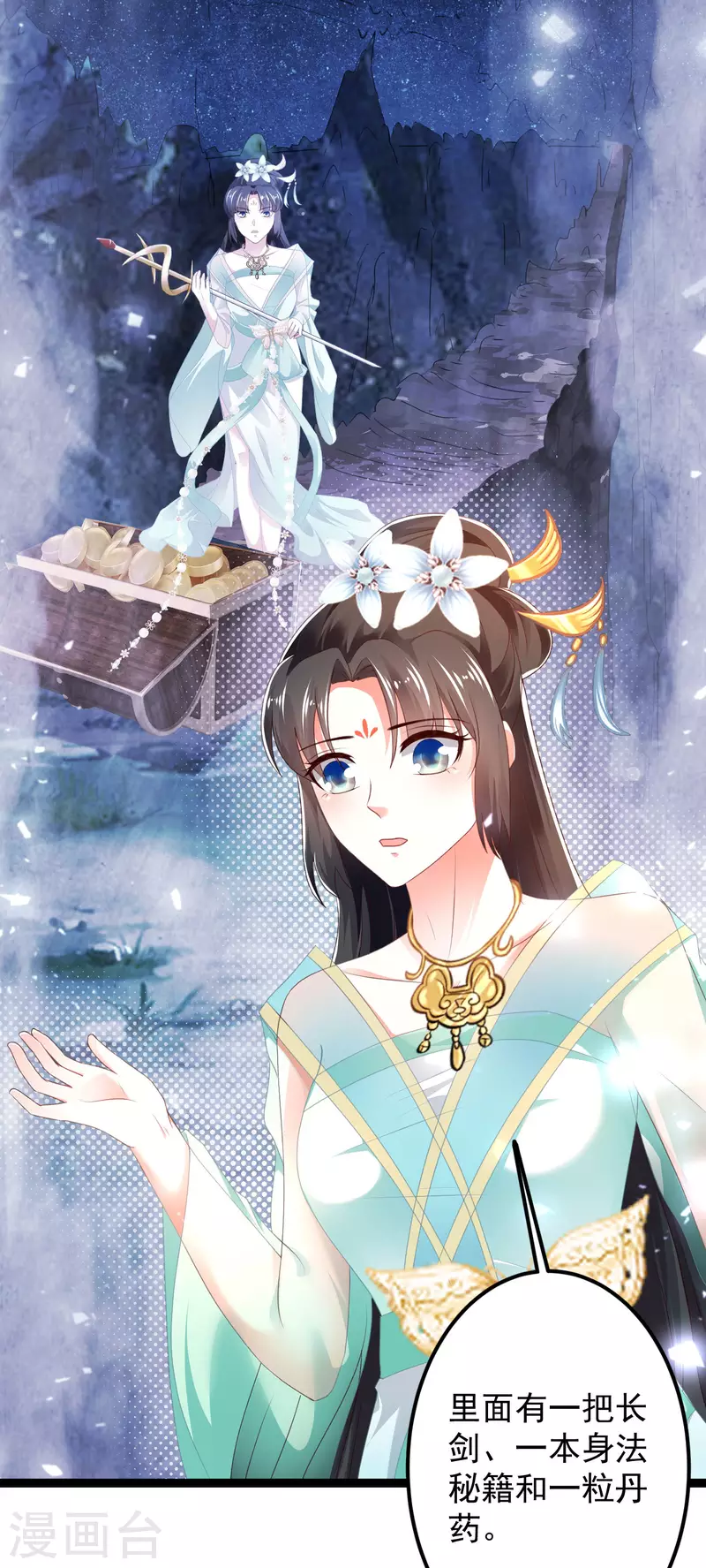 科技大仙宗韩漫全集-第39话 原来她的过往是……无删减无遮挡章节图片 