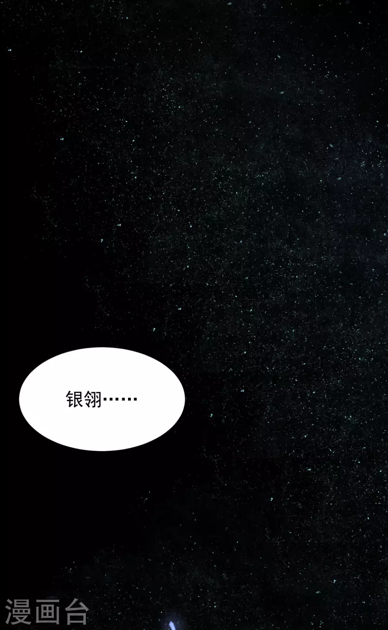 科技大仙宗韩漫全集-第39话 原来她的过往是……无删减无遮挡章节图片 