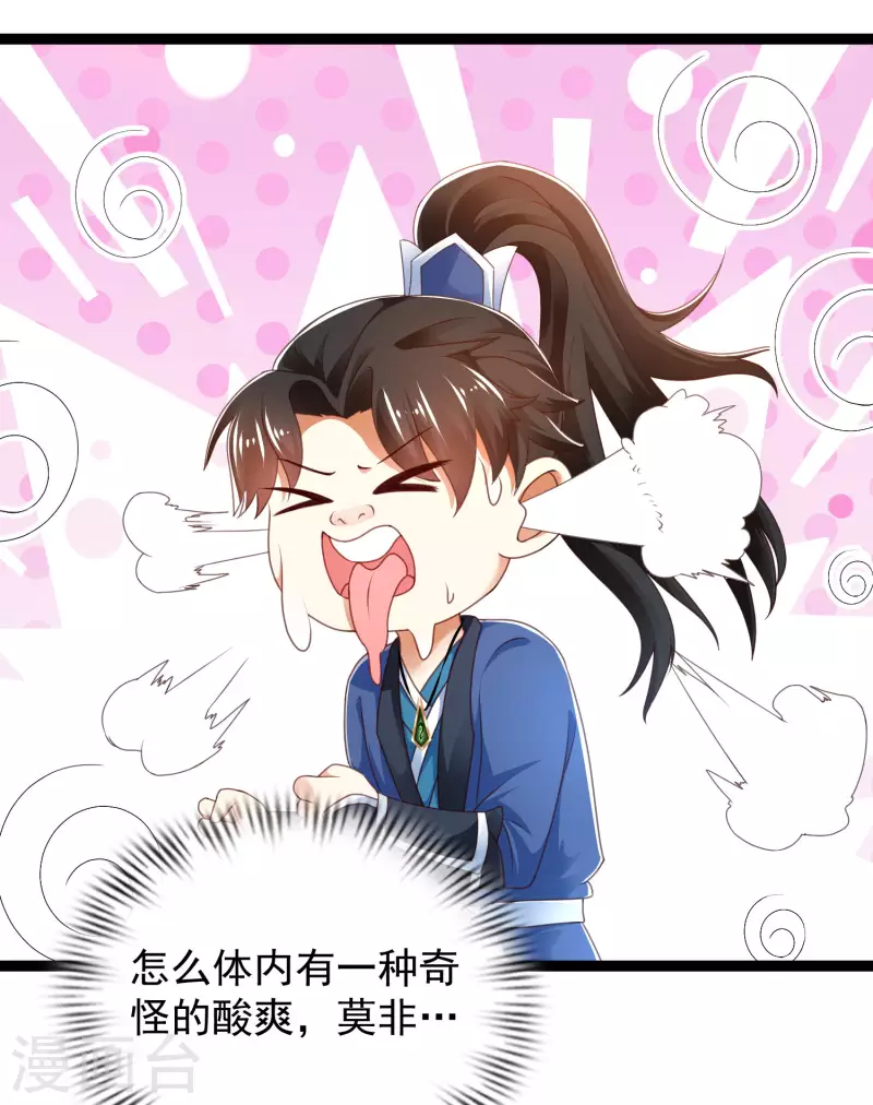 科技大仙宗韩漫全集-第39话 原来她的过往是……无删减无遮挡章节图片 