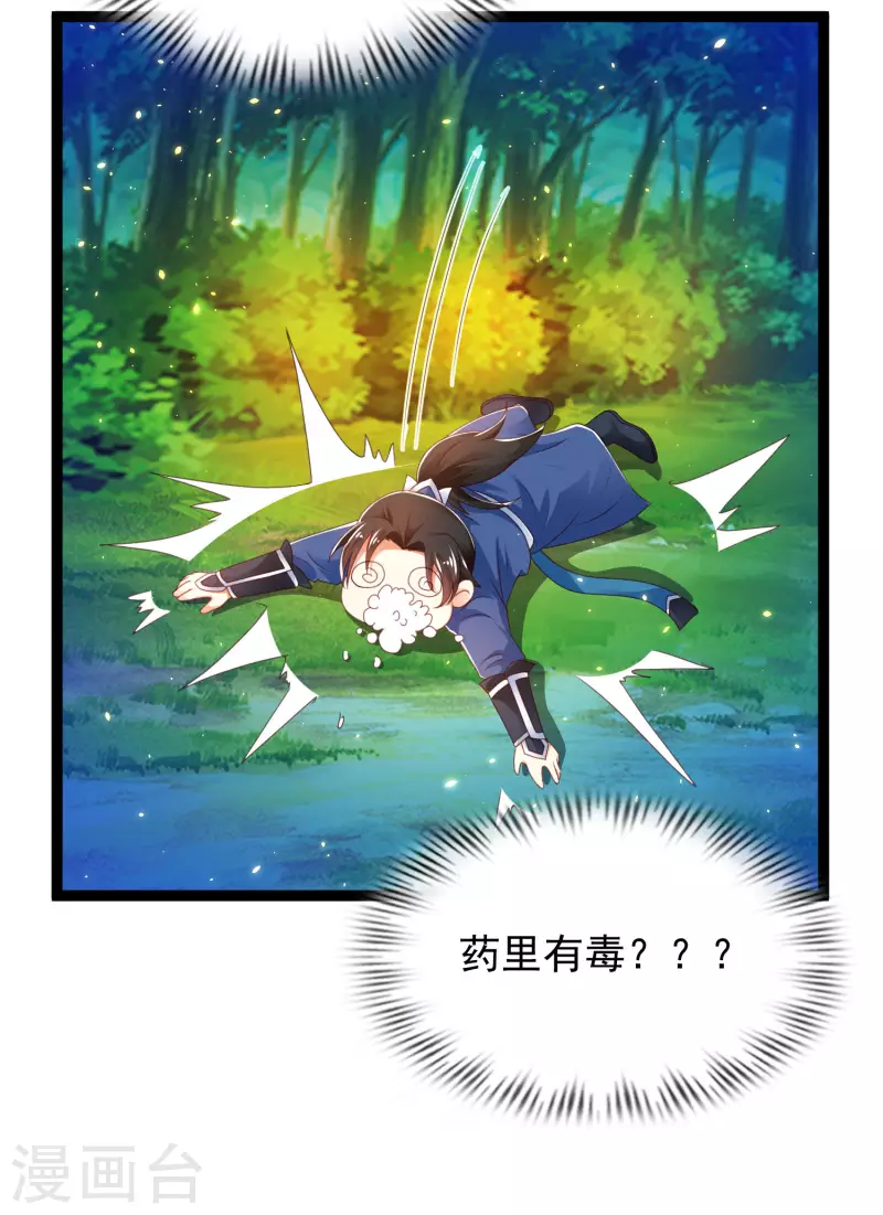 科技大仙宗韩漫全集-第39话 原来她的过往是……无删减无遮挡章节图片 
