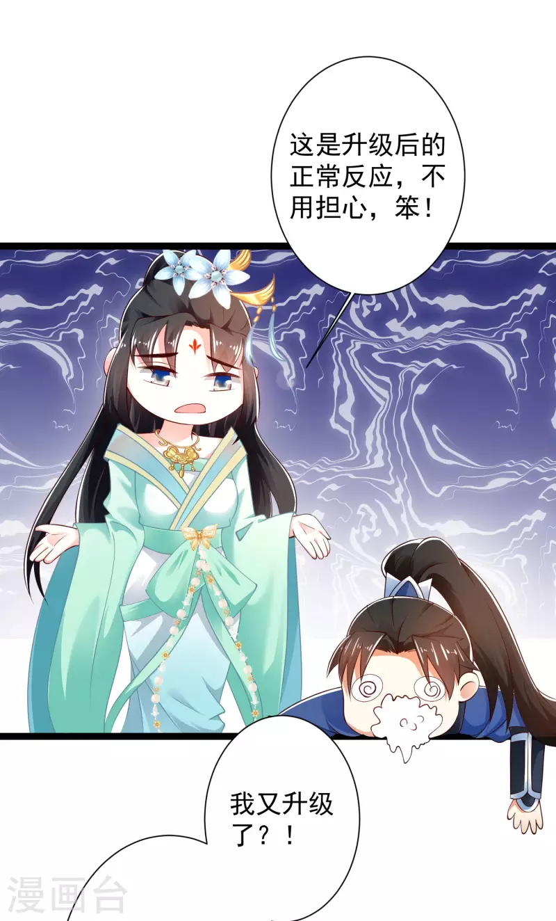 科技大仙宗韩漫全集-第39话 原来她的过往是……无删减无遮挡章节图片 