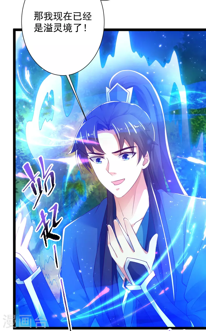 科技大仙宗韩漫全集-第39话 原来她的过往是……无删减无遮挡章节图片 