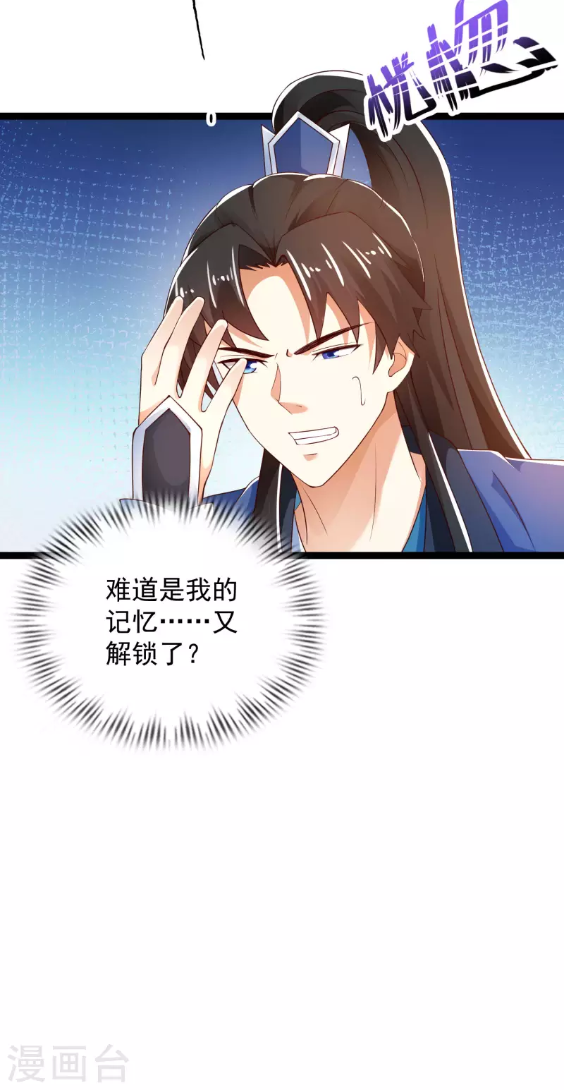 科技大仙宗韩漫全集-第39话 原来她的过往是……无删减无遮挡章节图片 