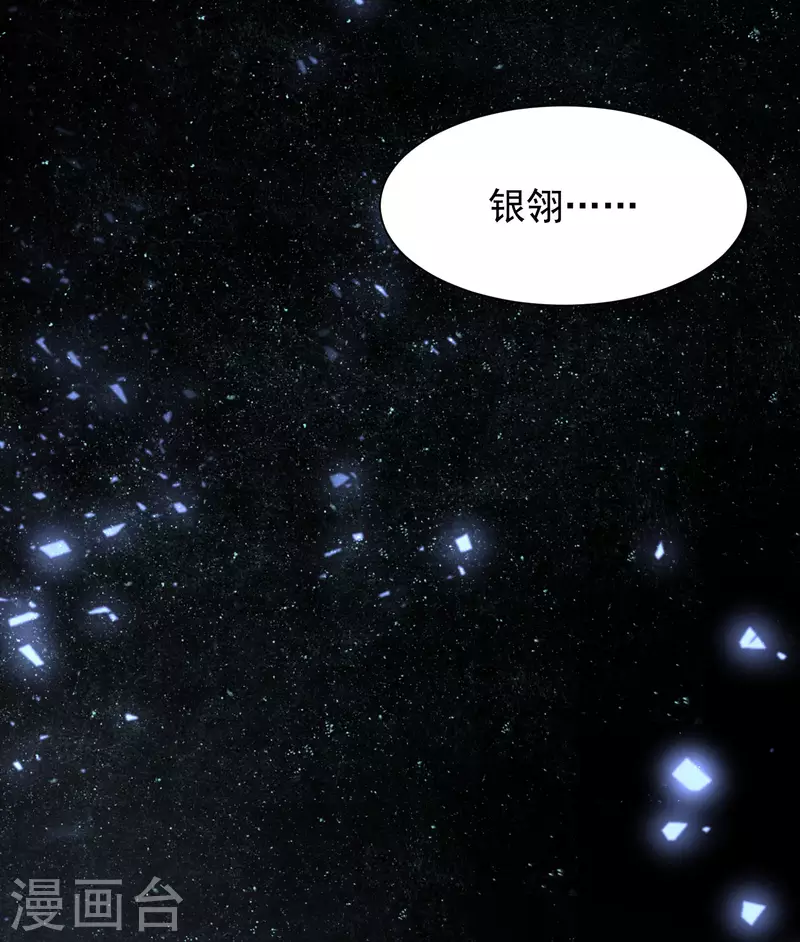 科技大仙宗韩漫全集-第39话 原来她的过往是……无删减无遮挡章节图片 