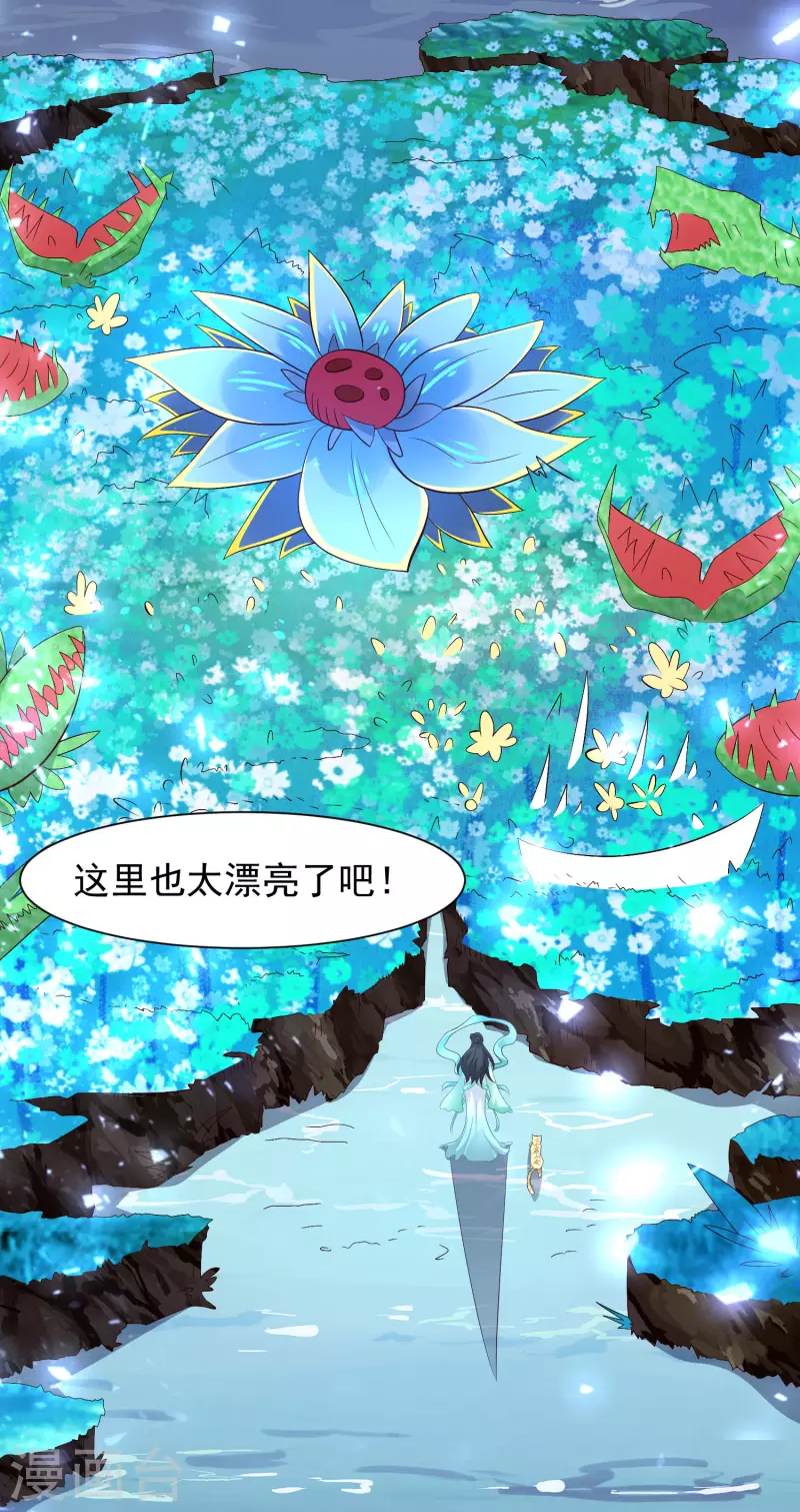 科技大仙宗韩漫全集-第39话 原来她的过往是……无删减无遮挡章节图片 