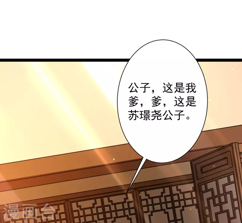 科技大仙宗韩漫全集-第40话 向北冥学院出发！无删减无遮挡章节图片 