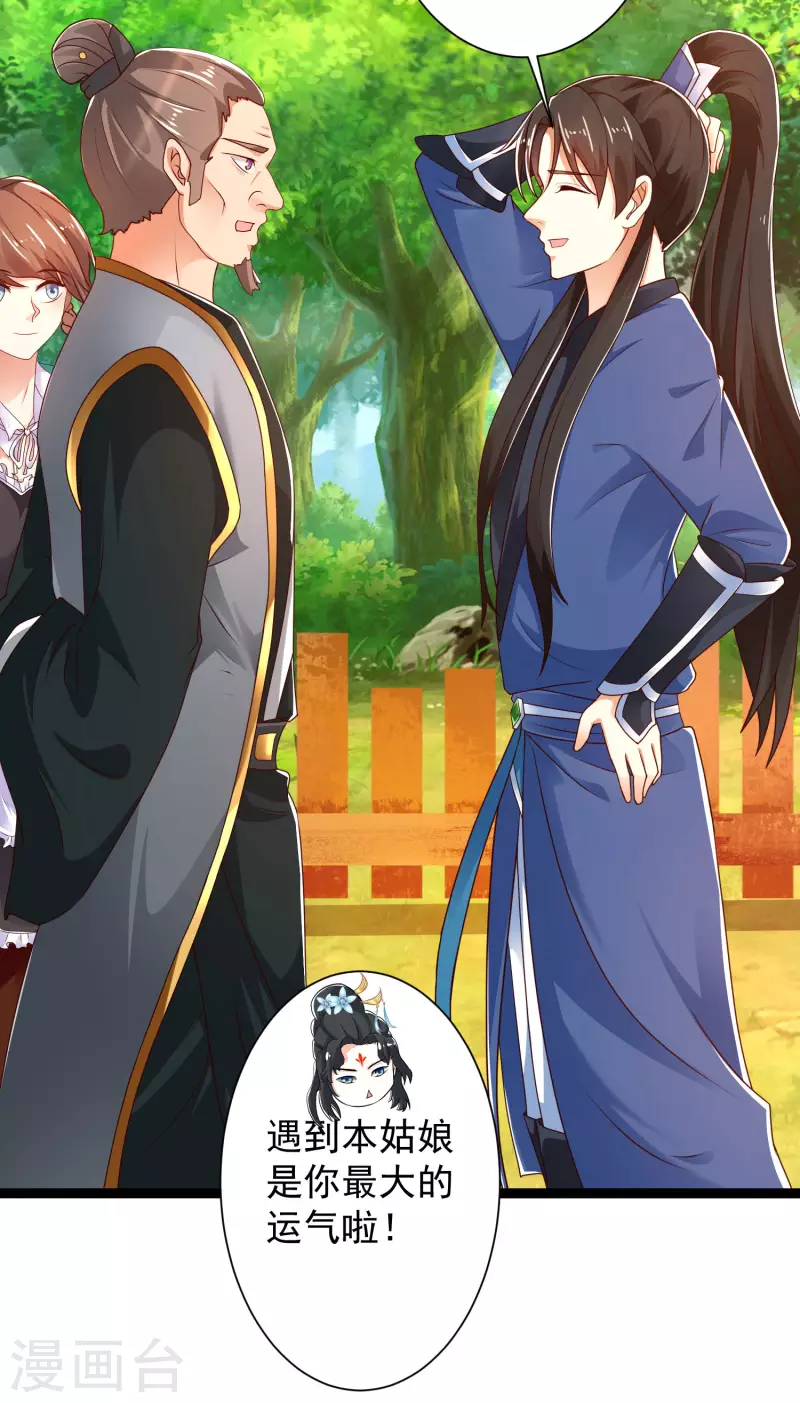 科技大仙宗韩漫全集-第40话 向北冥学院出发！无删减无遮挡章节图片 