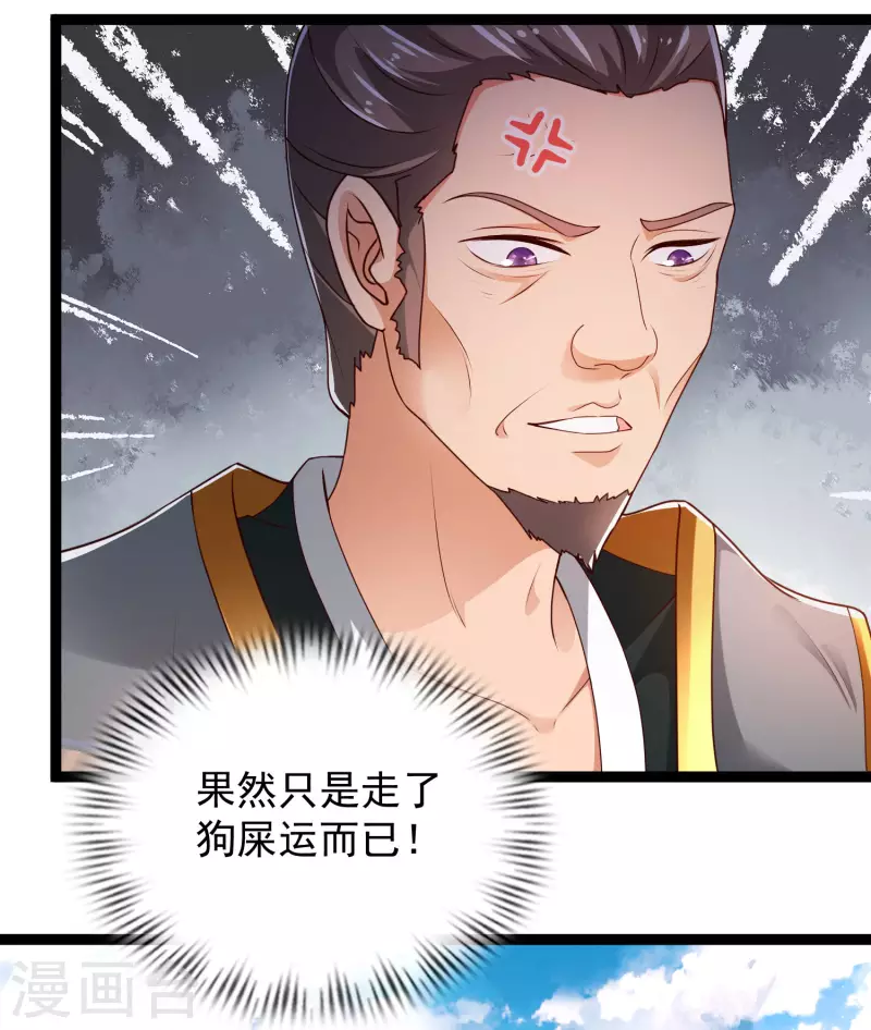 科技大仙宗韩漫全集-第40话 向北冥学院出发！无删减无遮挡章节图片 