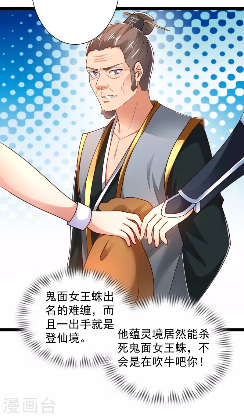 科技大仙宗韩漫全集-第40话 向北冥学院出发！无删减无遮挡章节图片 