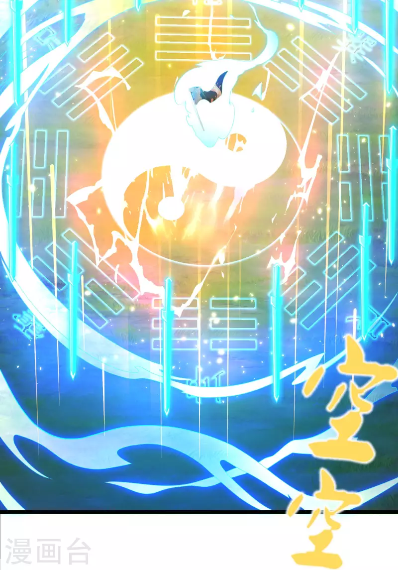 科技大仙宗韩漫全集-第40话 向北冥学院出发！无删减无遮挡章节图片 