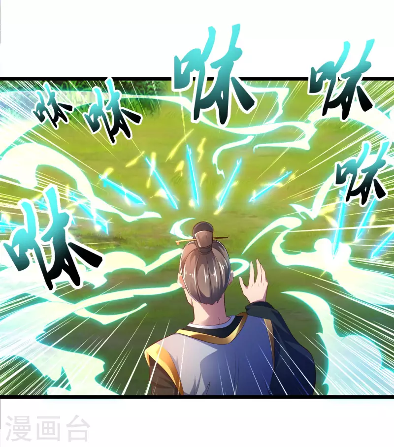 科技大仙宗韩漫全集-第40话 向北冥学院出发！无删减无遮挡章节图片 