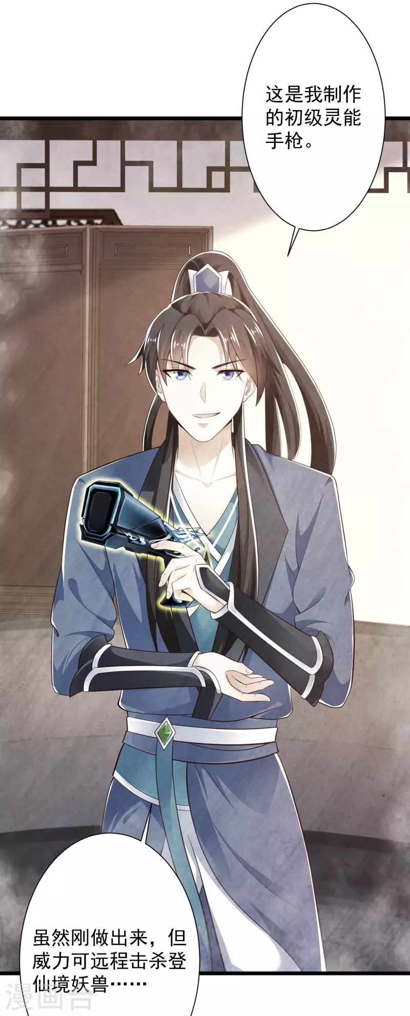 科技大仙宗韩漫全集-第40话 向北冥学院出发！无删减无遮挡章节图片 