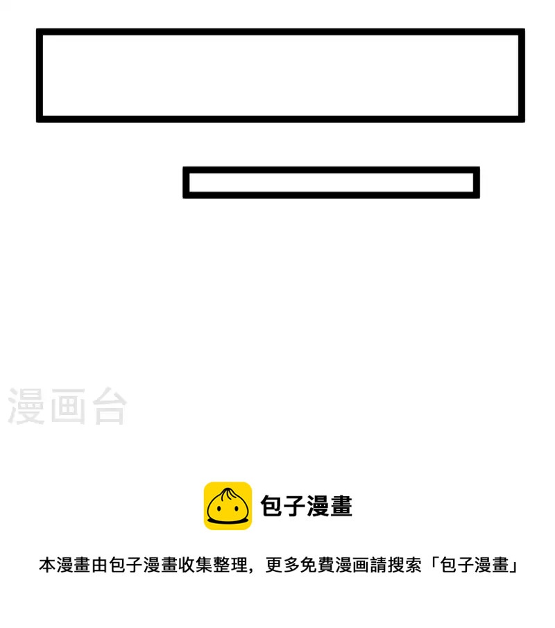 科技大仙宗韩漫全集-第40话 向北冥学院出发！无删减无遮挡章节图片 