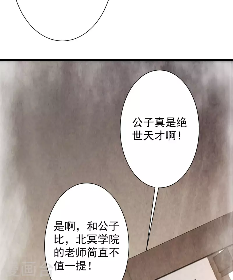 科技大仙宗韩漫全集-第40话 向北冥学院出发！无删减无遮挡章节图片 
