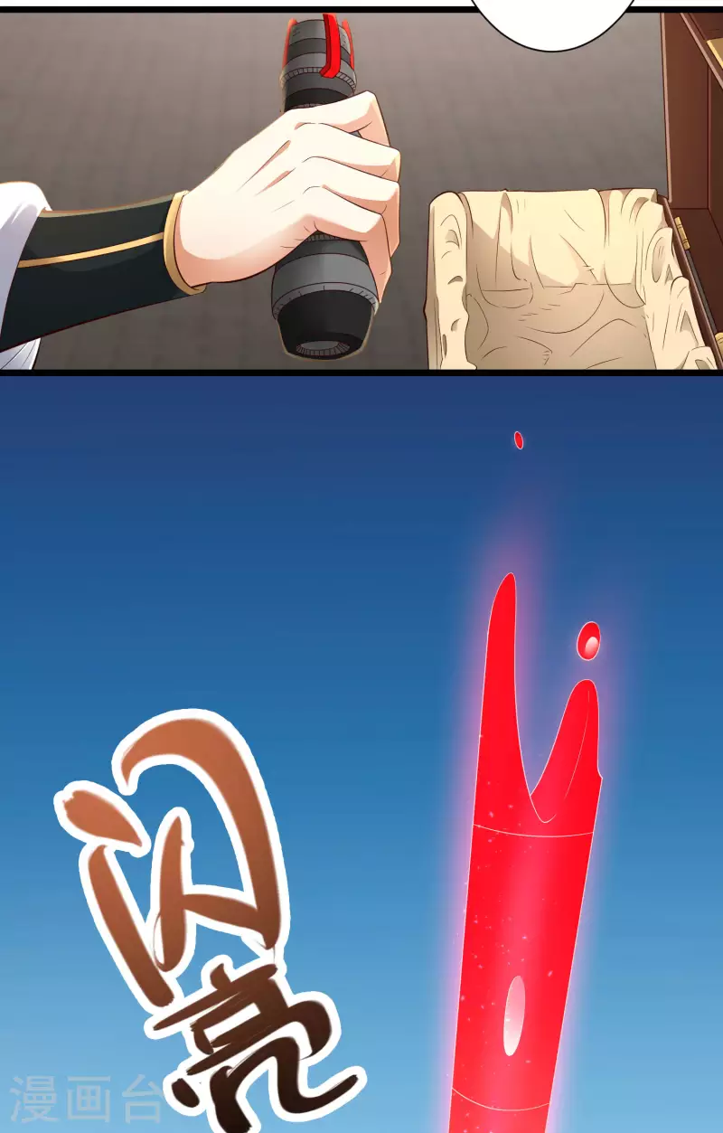 科技大仙宗韩漫全集-第41话 不服来战啊！无删减无遮挡章节图片 