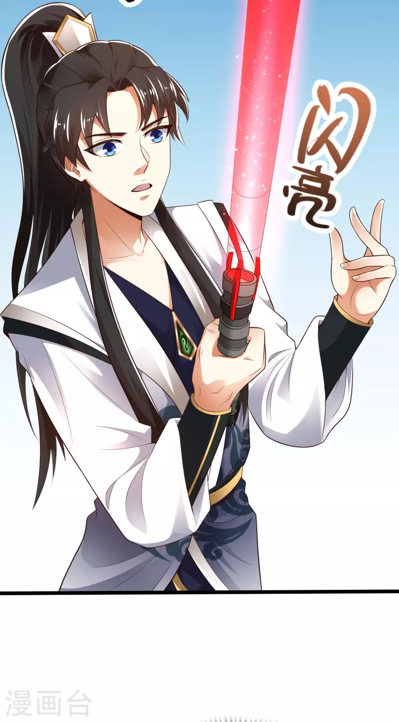 科技大仙宗韩漫全集-第41话 不服来战啊！无删减无遮挡章节图片 