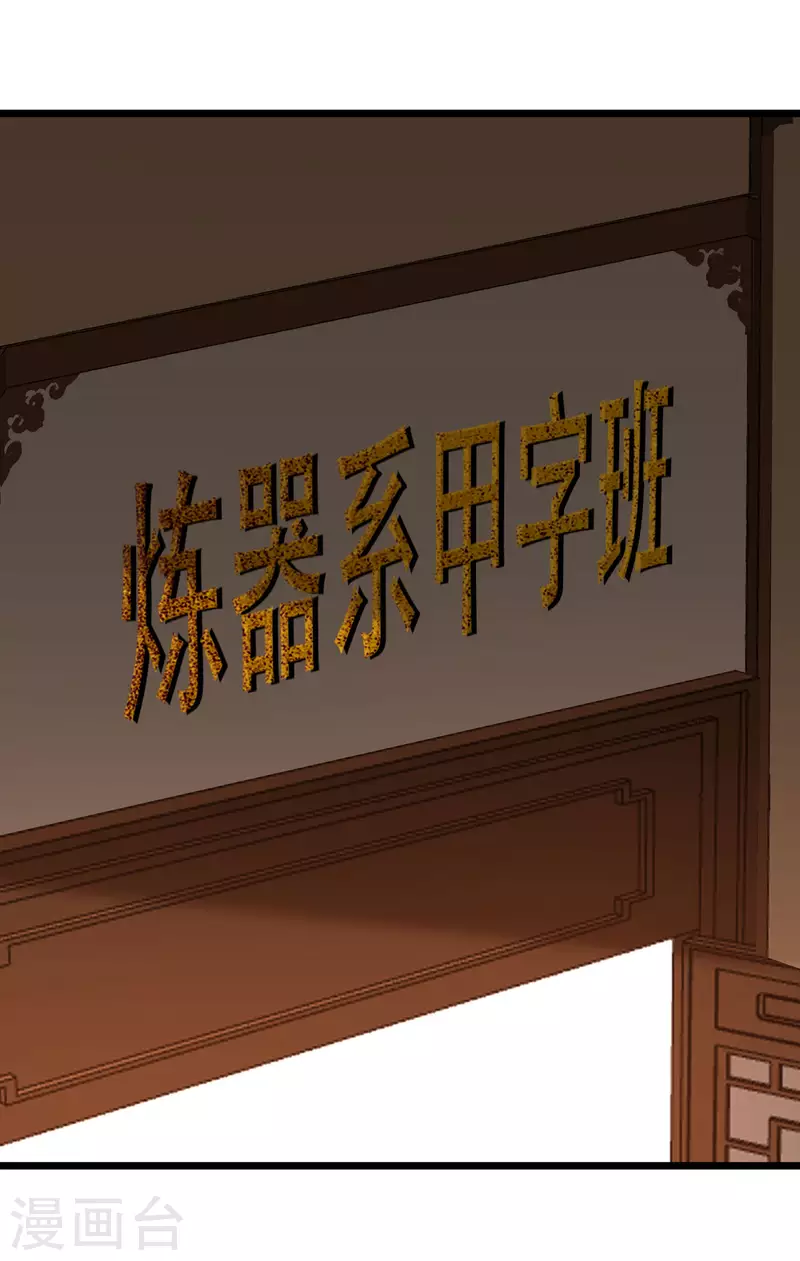 科技大仙宗韩漫全集-第41话 不服来战啊！无删减无遮挡章节图片 