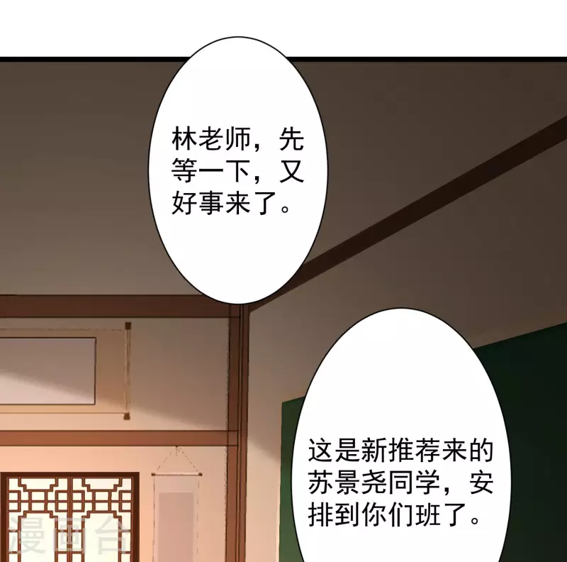 科技大仙宗韩漫全集-第41话 不服来战啊！无删减无遮挡章节图片 