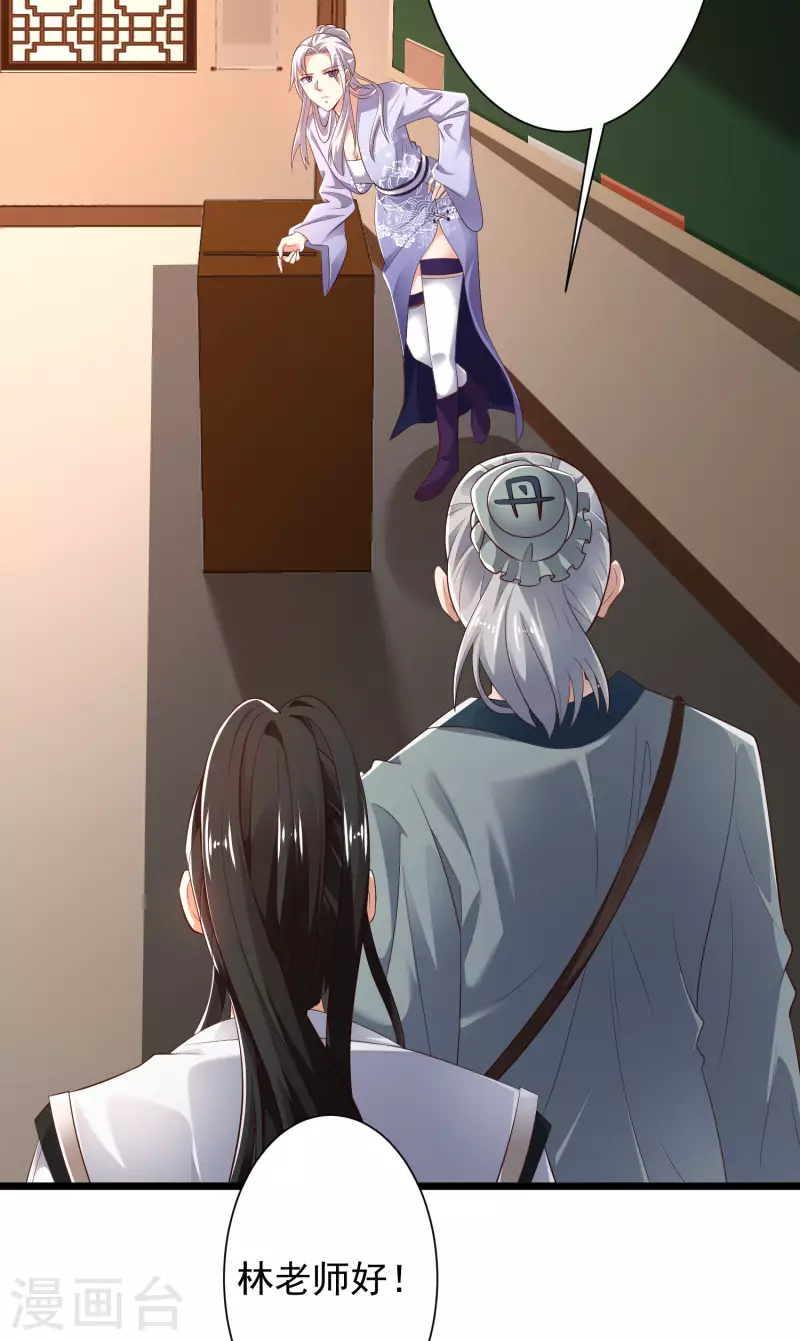 科技大仙宗韩漫全集-第41话 不服来战啊！无删减无遮挡章节图片 