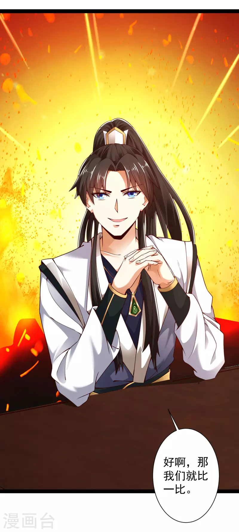 科技大仙宗韩漫全集-第41话 不服来战啊！无删减无遮挡章节图片 