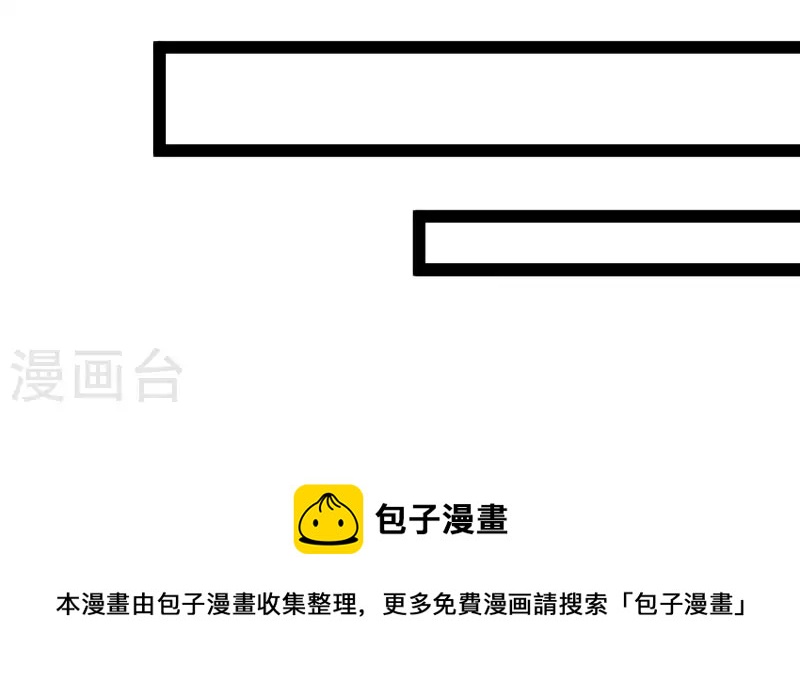 科技大仙宗韩漫全集-第41话 不服来战啊！无删减无遮挡章节图片 