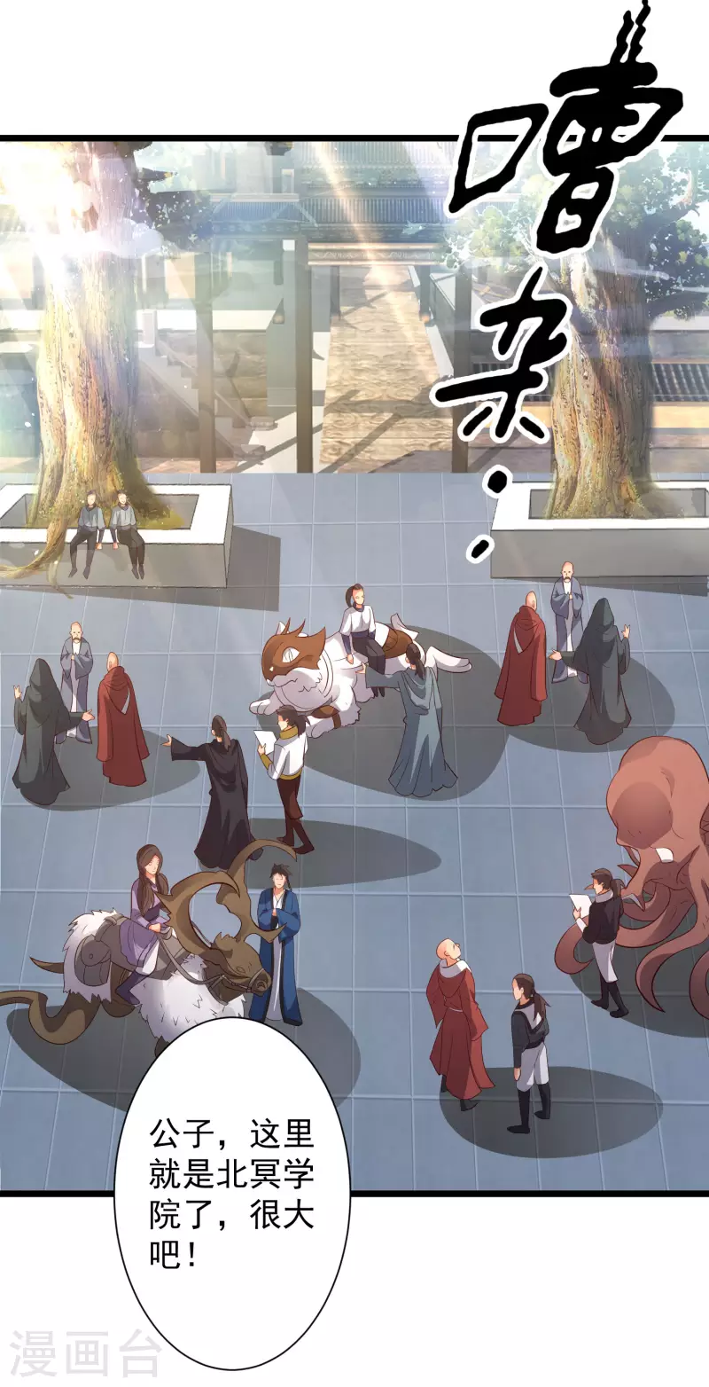 科技大仙宗韩漫全集-第41话 不服来战啊！无删减无遮挡章节图片 