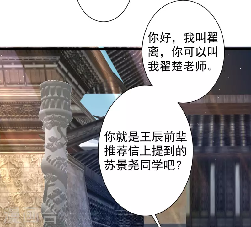 科技大仙宗韩漫全集-第41话 不服来战啊！无删减无遮挡章节图片 