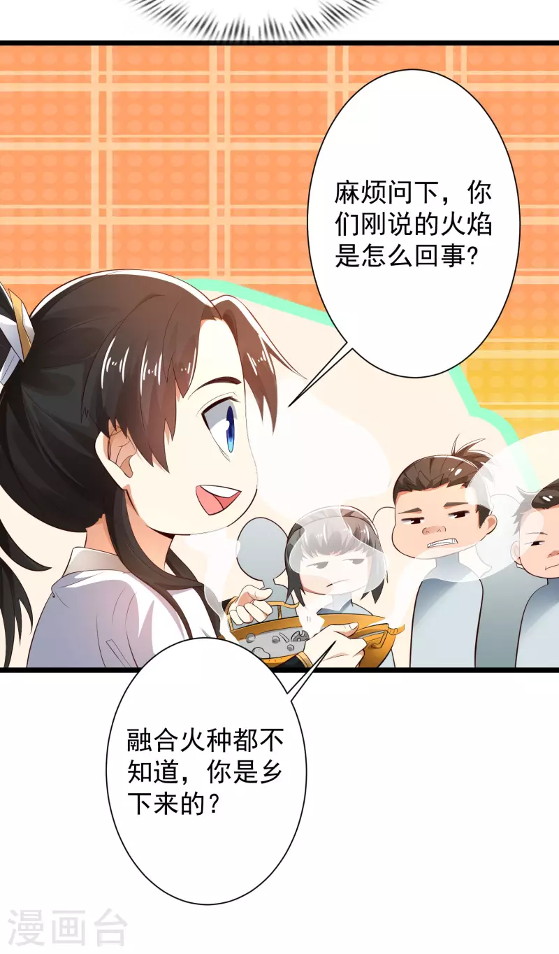 科技大仙宗韩漫全集-第42话 他是我的仇人？！无删减无遮挡章节图片 
