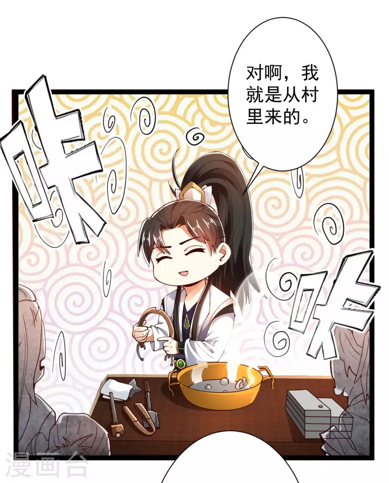 科技大仙宗韩漫全集-第42话 他是我的仇人？！无删减无遮挡章节图片 