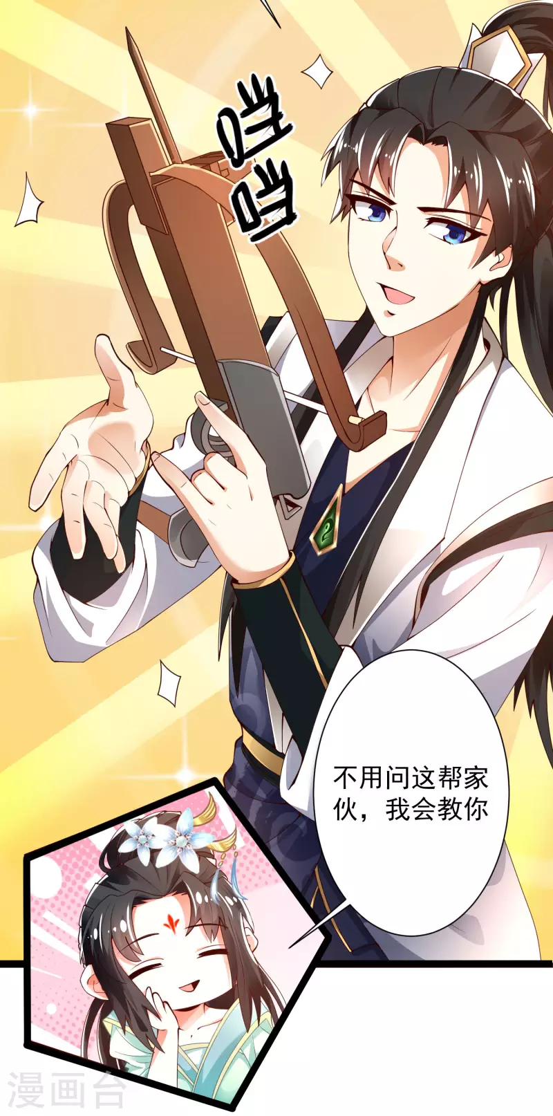 科技大仙宗韩漫全集-第42话 他是我的仇人？！无删减无遮挡章节图片 