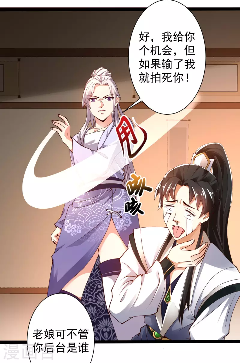 科技大仙宗韩漫全集-第42话 他是我的仇人？！无删减无遮挡章节图片 