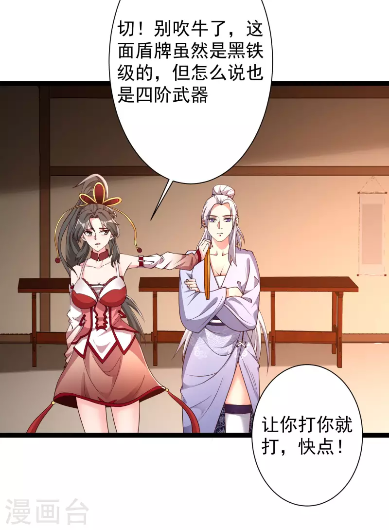 科技大仙宗韩漫全集-第42话 他是我的仇人？！无删减无遮挡章节图片 