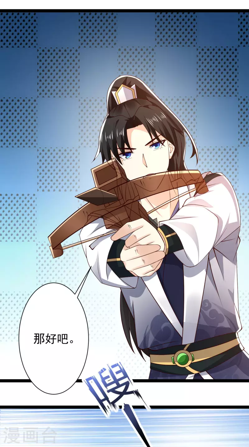 科技大仙宗韩漫全集-第42话 他是我的仇人？！无删减无遮挡章节图片 