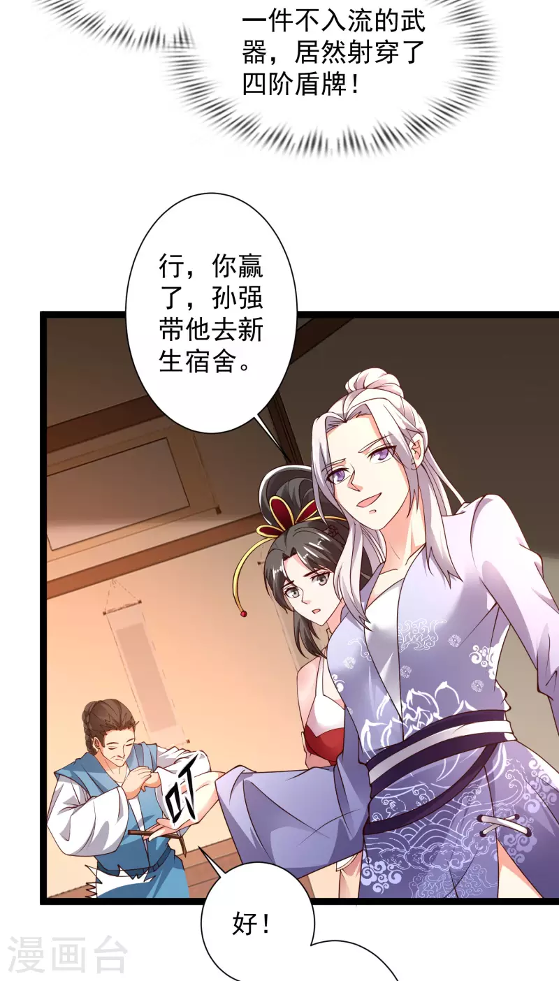 科技大仙宗韩漫全集-第42话 他是我的仇人？！无删减无遮挡章节图片 