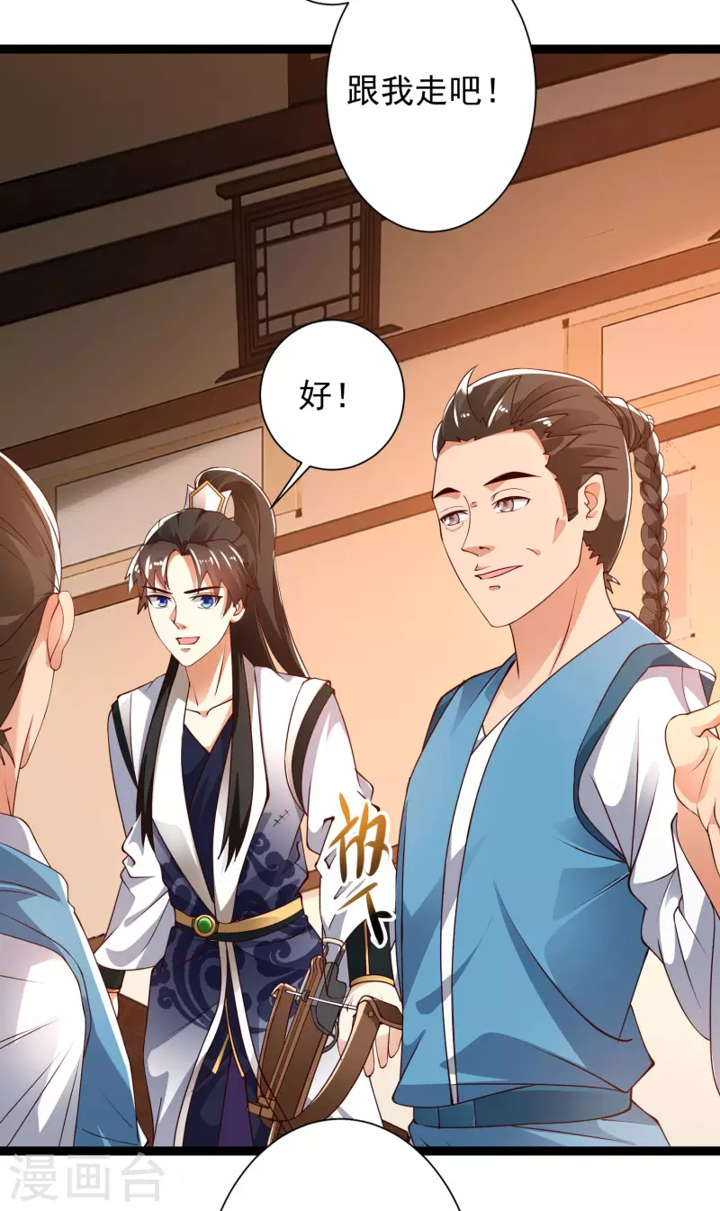 科技大仙宗韩漫全集-第42话 他是我的仇人？！无删减无遮挡章节图片 