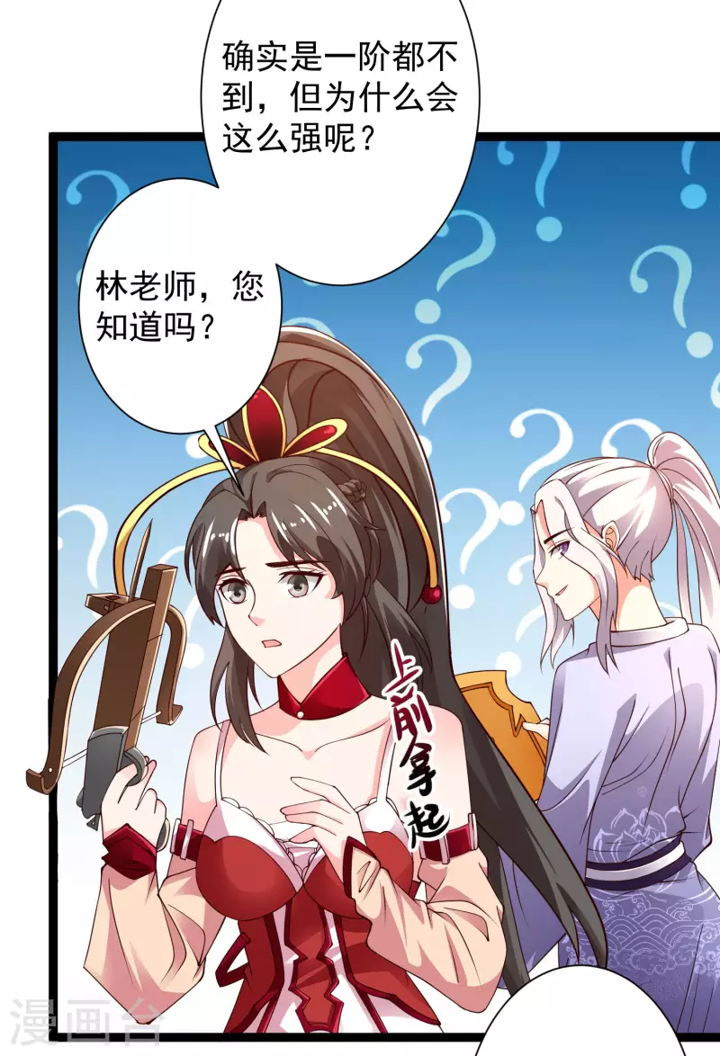 科技大仙宗韩漫全集-第42话 他是我的仇人？！无删减无遮挡章节图片 