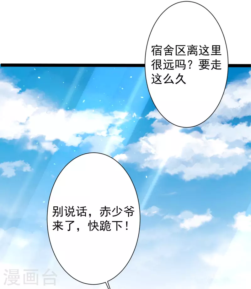 科技大仙宗韩漫全集-第42话 他是我的仇人？！无删减无遮挡章节图片 