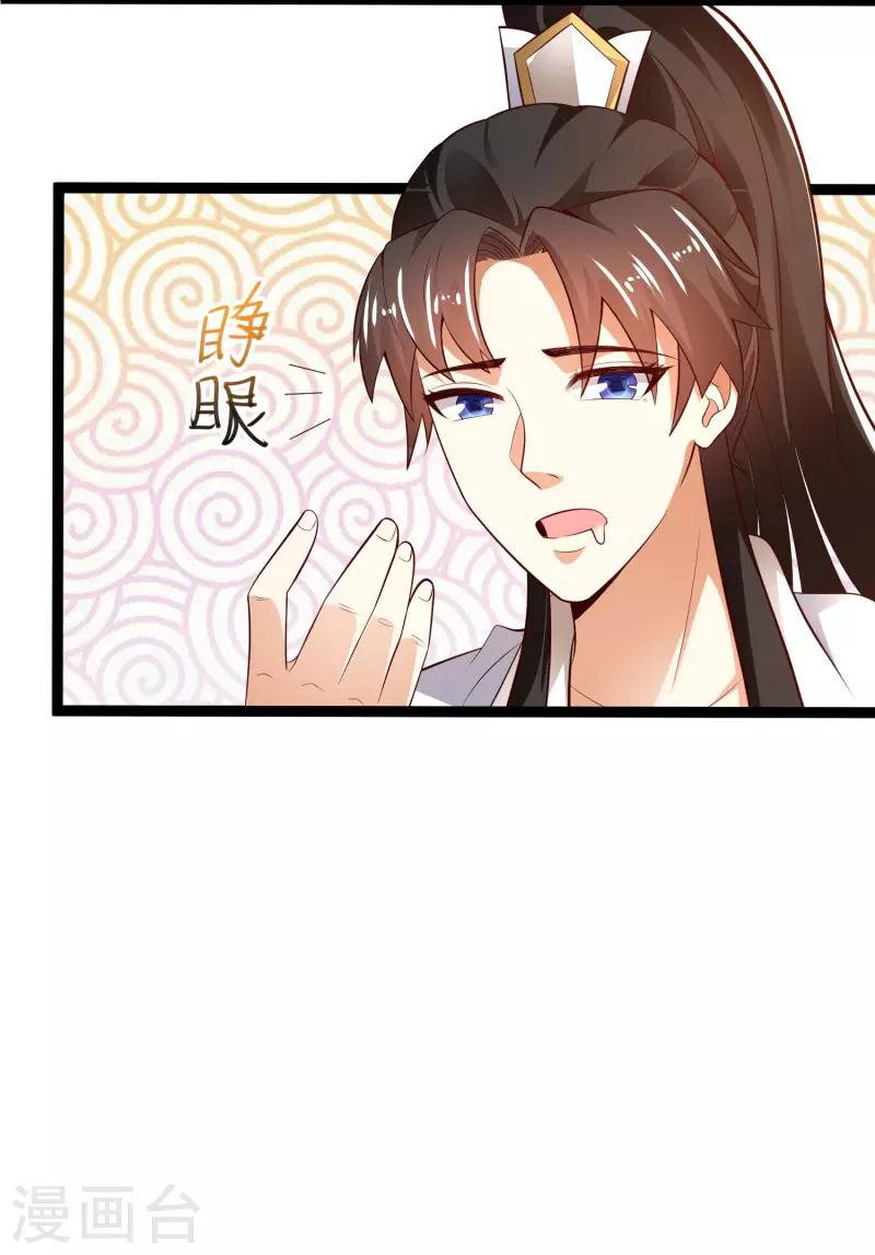 科技大仙宗韩漫全集-第42话 他是我的仇人？！无删减无遮挡章节图片 