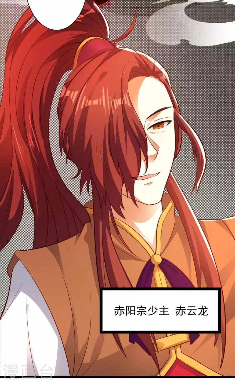 科技大仙宗韩漫全集-第42话 他是我的仇人？！无删减无遮挡章节图片 