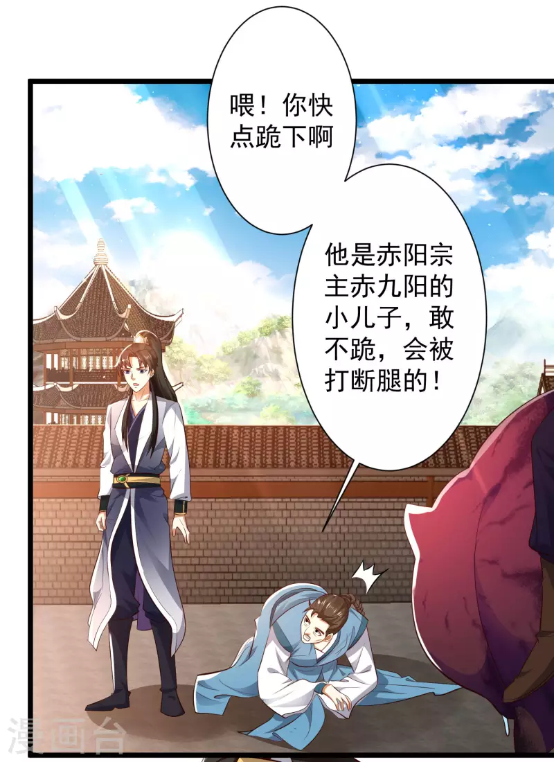 科技大仙宗韩漫全集-第42话 他是我的仇人？！无删减无遮挡章节图片 