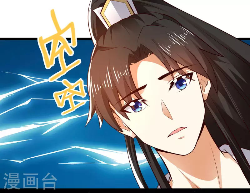 科技大仙宗韩漫全集-第42话 他是我的仇人？！无删减无遮挡章节图片 
