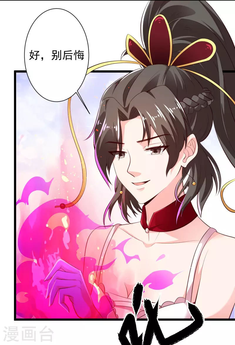 科技大仙宗韩漫全集-第42话 他是我的仇人？！无删减无遮挡章节图片 