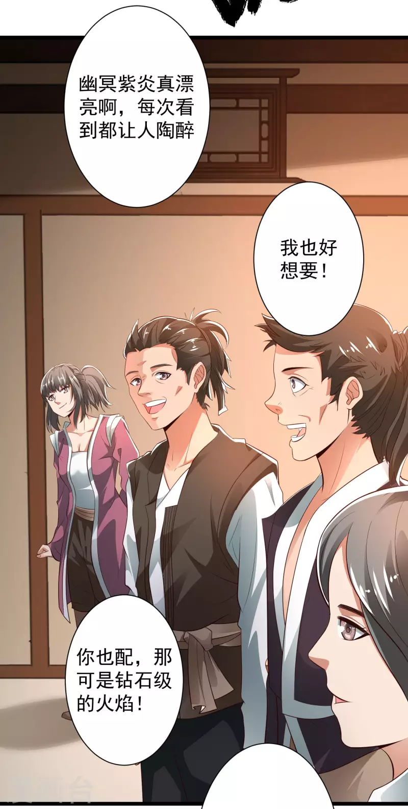科技大仙宗韩漫全集-第42话 他是我的仇人？！无删减无遮挡章节图片 