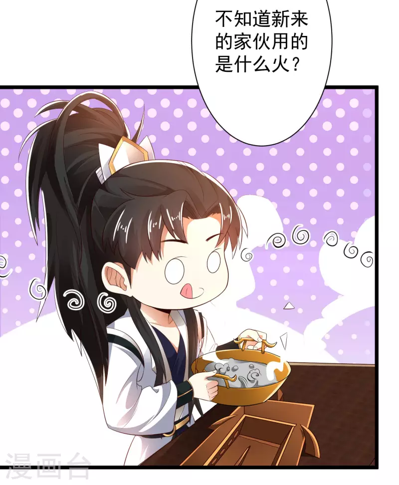 科技大仙宗韩漫全集-第42话 他是我的仇人？！无删减无遮挡章节图片 